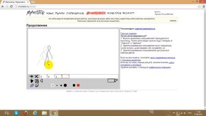 Как нарисовать мультик на компьютере МУЛЬТАТОР)