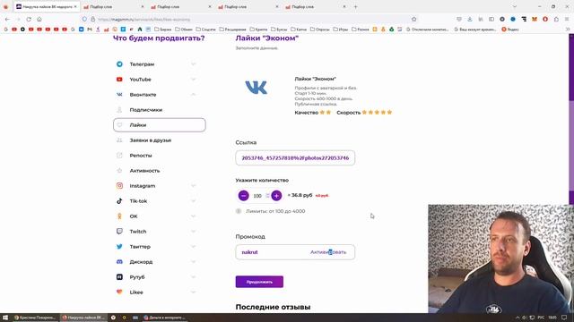 MAGSMM - качественная накрутка соцсетей / Как накрутить Ютуб, Телеграм, ВК и тд