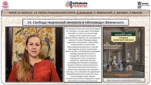 ПОЭТЫ ПУШКИНСКОГО КРУГА: Д ДАВЫДОВ, П. ВЯЗЕМСКИЙ, А. ДЕЛЬВИГ, Н ЯЗЫКОВ