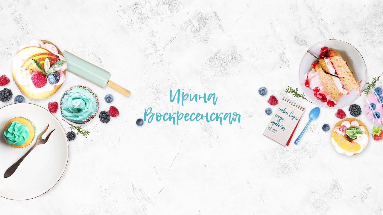 Трейлер канала ИРИНА ВОСКРЕСЕНСКАЯ