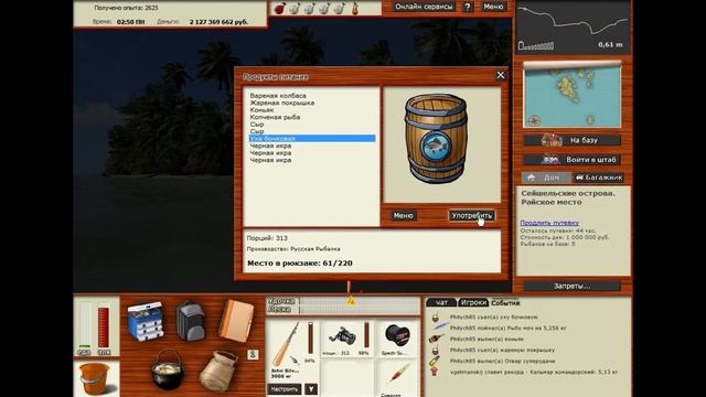 Русская рыбалка 3. Акула шершавая. смотреть онлайн