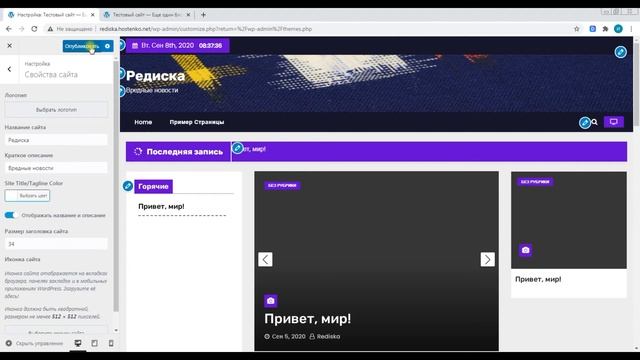 Урок по Wordpress #1 - установка темы, плагины, виджеты. смотреть онлайн