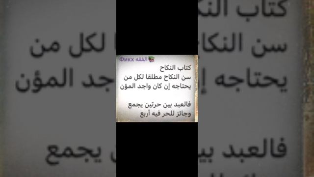 195 - Сколько жён дозволено рабу/свободному/كتاب النكاح смотреть онлайн