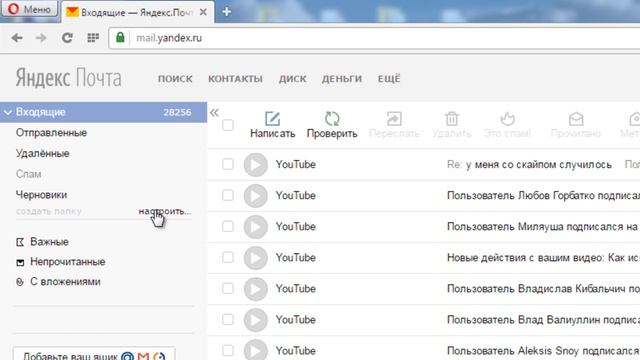 Как удалить абсолютно все письма на Яндекс почте