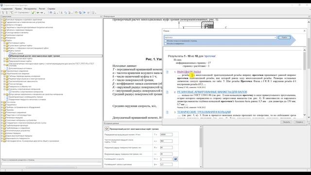 Электронный справочник конструктора АСКОН смотреть онлайн