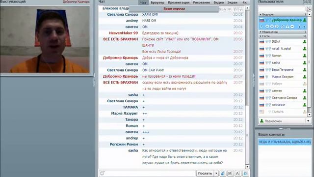 Вебинар 28.01.13 Добромир Крамарь