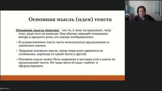 Онлайн-школа СПбГУ 2022/2023. 9 класс. Русский язык. 08.10.2022 смотреть онлайн