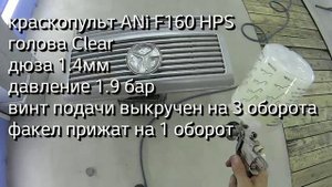 Восстановление кузова Гелика.(часть 2 )покраска навесного