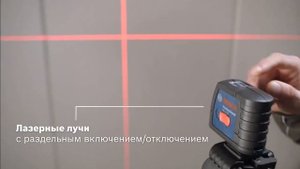 Линейный лазерный нивелир BOSCH GLL 2