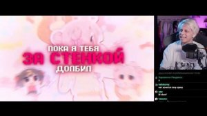 ПАНДЕКС слушает САМЫЙ П0ШЛЫЙ ТРЕК "соседи стучат" !