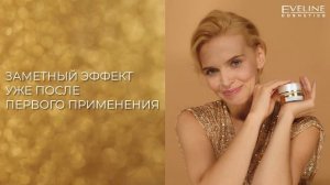 Эффект золотых подтягивающих нитей! Серия Gold Lift Expert 40+ от Eveline Cosmetics