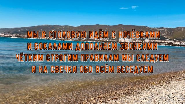 Гимн лагеря НИВА. г. Краснодар смотреть онлайн