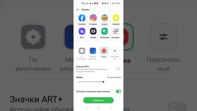 как настроить значки на приложение на телефоне oppo reno 5 #oppo #какнастроить телефонoppo