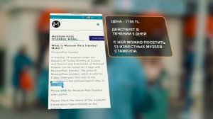 Достопримечательности Стамбула, еще проще еще выгоднее| Все для туриста | По Таджикски | Про Турцию