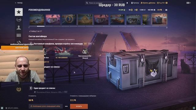 Встречаем ОБНОВЛЕНИЕ 12.4 в Мире Кораблей от MrSquad [DFLOT] -ВидеоОбзор! смотреть онлайн