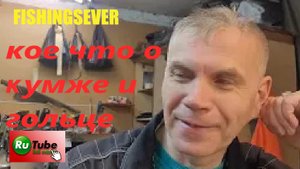 Рыбалка на Кольском Полуострове. Небольшой рассказ о  ловле кумжи и гольца.