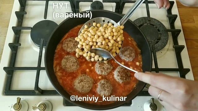 Фрикадельки с нутом. Очень вкусный обед! смотреть онлайн