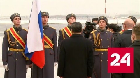 Си Цзиньпин завершил государственный визит в Россию - Россия 24 