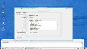 Урок 6. Настройка времени и часового пояса