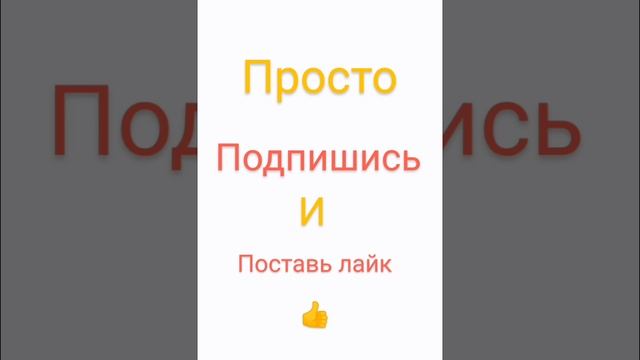 просто сделай это