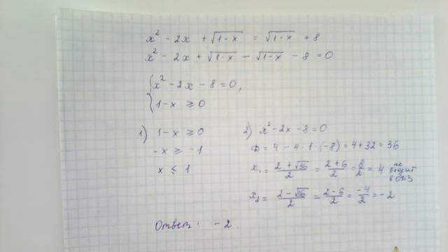 Задание 21 ОГЭ. Решение уравнений. Область допустимых значений в уравнении.