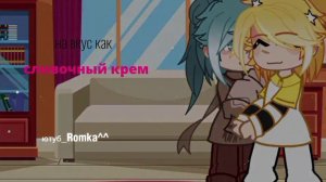 " ты пахнешь как ваниль.. " || Феликс/Зонтик || не шип || 13 карт ||