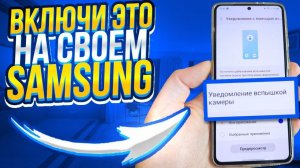 СРОЧНО ВКЛючи ЭТУ Функцию НА ТЕЛЕФОНЕ