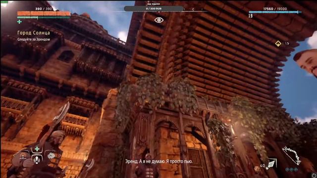 HORIZON ZERO DOWN: ПРОХОЖДЕНИЕ ►ОХОТНИК ►5