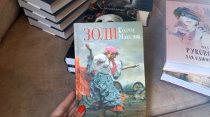 Большой книжный улов с Лабиринта? Что читаю