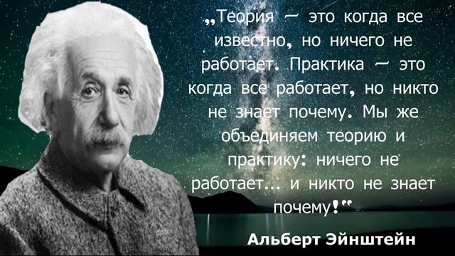 Каждое слово на вес Золота! 20 гениальных цитат Альберта Эйнштейна. смотреть онлайн