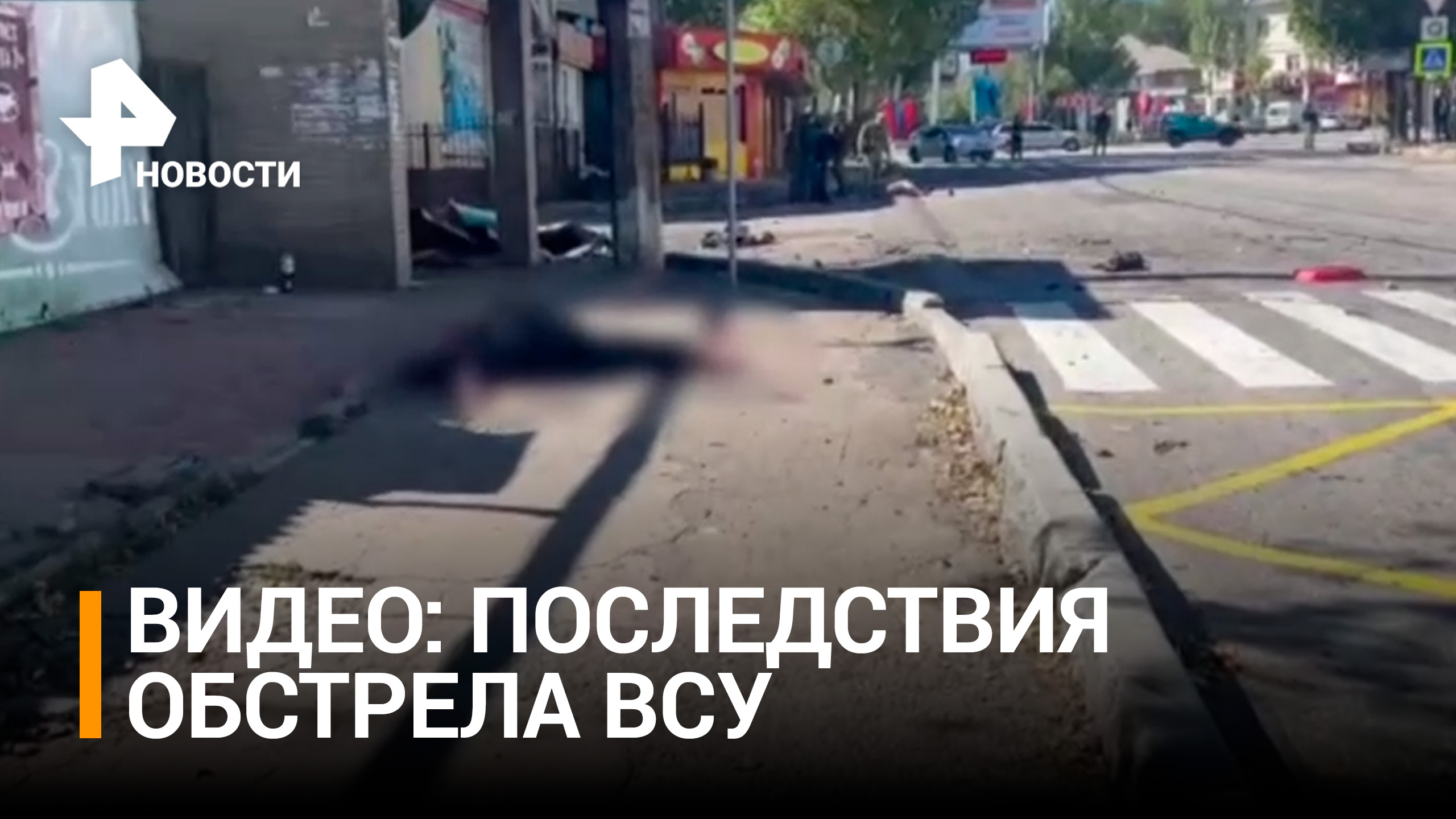 "Трупы лежат прямо на дороге": страшные кадры после прилета снаряда в остановку в Донецке