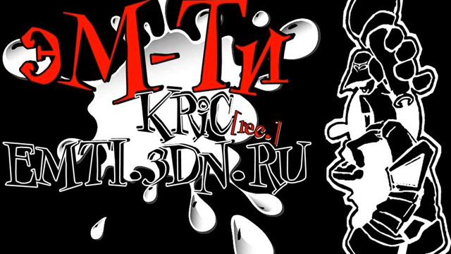 эМ-Ти-Diss Mirror смотреть онлайн