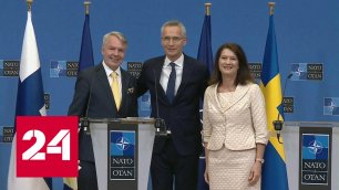 Швеция и Финляндия подписали протоколы о вступлении в НАТО - Россия 24 