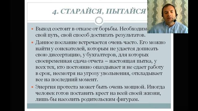 Сценарий жизни часть 1