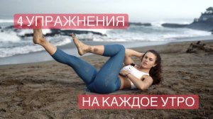 По-настоящему ЭФФЕКТИВНАЯ УТРЕННЯЯ ТРЕНИРОВКА без тренажеров.