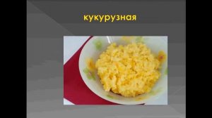 Какие бывают каши