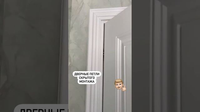 Дверные петли скрытого монтажа | Красивые решения смотреть онлайн