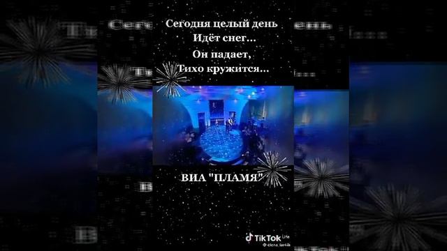 Снег кружится ВИА Пламя Юрий Петерсон смотреть онлайн