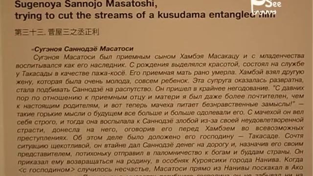 Прогулки по выставкам. Утагава Куниеси, гравюра. смотреть онлайн