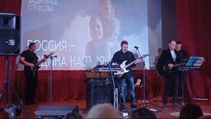 Кавер группа Поток Кавер на песню SHAMAN - МОЯ РОССИЯ (музыка и слова SHAMAN)