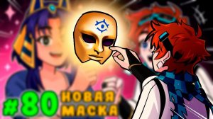 ЧТО ПРОИЗОШЛО В 79-80 СЕРИИ тринадцать огней | мини РАЗБОР СЕРИЙ +ТЕОРИЯ