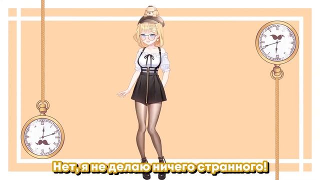 [RU SUB] Исторический момент! Первый витубер который может чесать попу - Амелия Ватсон! смотреть онлайн