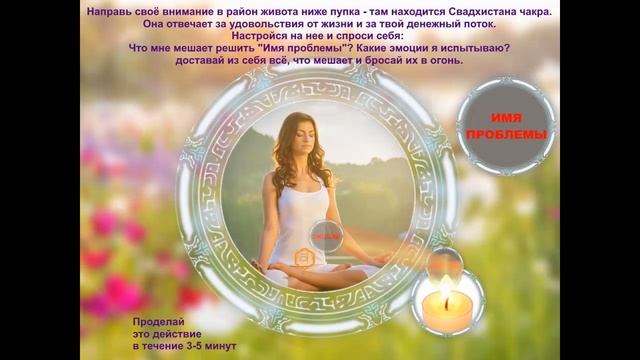 Медитация: решение проблем смотреть онлайн