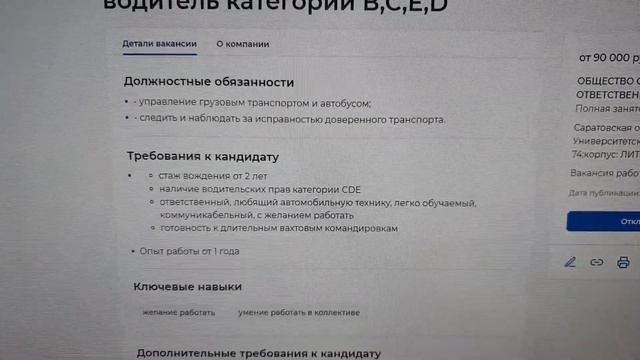 Вакансия от 90 тысяч в Новый Уренгой смотреть онлайн