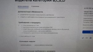 Вакансия от 90 тысяч в Новый Уренгой