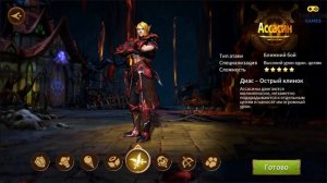 ERA OF LEGENDS - Обзор всех классов. Кем начать играть? Кто круче всех? Какие скилы и таланты?