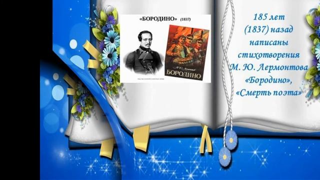 "Книги - юбиляры 2022 года" смотреть онлайн