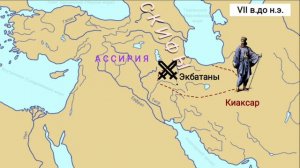 Мидийское царство