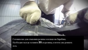 Футеровка приводного барабана