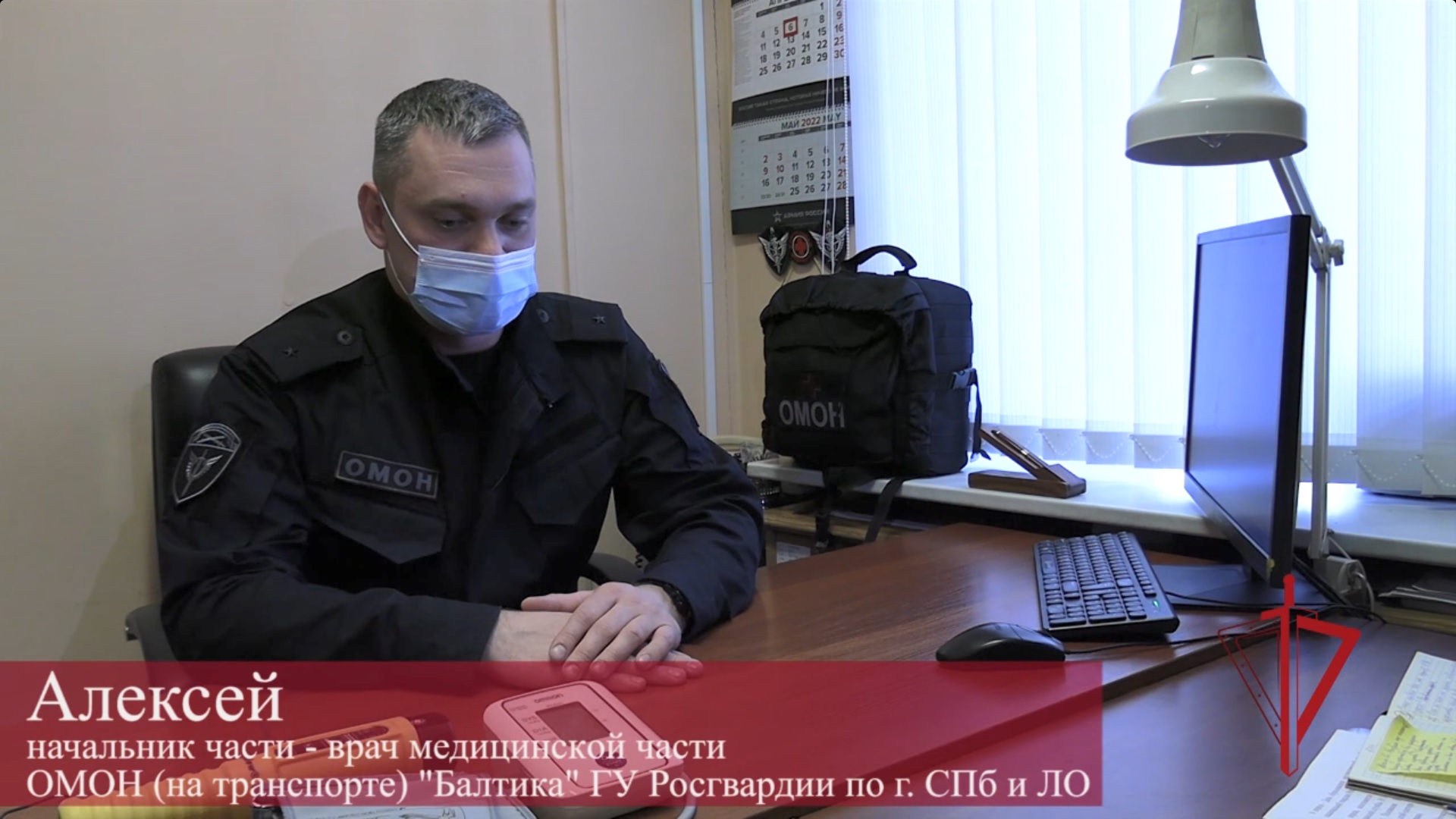 Видеоролик ко Дню создания медицинской службы войск национальной гвардии Российской Федерации